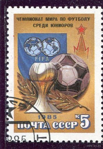 СССР 1985.. Чемпионат мира по футболу