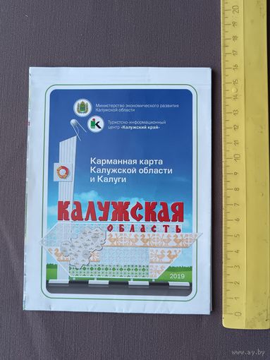 Туристская схема Тульской области, раскладная (3382)