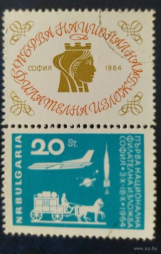 Болгария 1964