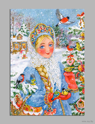 Открытка. Деревня. Синички. Снегири. Снегурочка. С новым годом! Елочка с игрушками. Художник Елена Уварова (чистая)