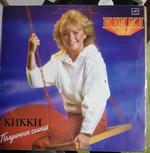 Kikki	Полуночное солнце Кикки