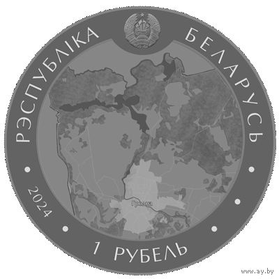 Августовский канал. 200 лет. 1 рубль 2024 г.