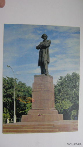 Саратов памятник Чернышевскому  1981 г