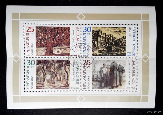 Болгария 1986 г. Картины болгарских художников. Живопись. Искусство, полная серия #0167-И1P34