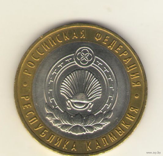 10 рублей 2009 г. Российская федерация. Республика Калмыкия. ММД. "К".