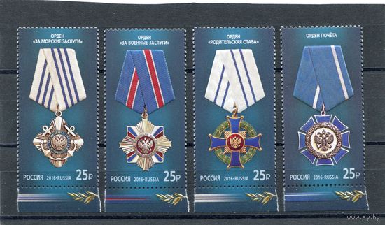 Россия 2016. Награды Российской федерации