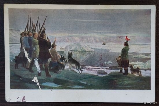 Открытка Салют зимовщиков (Арктика), примерно середина 30х годов, подписанная