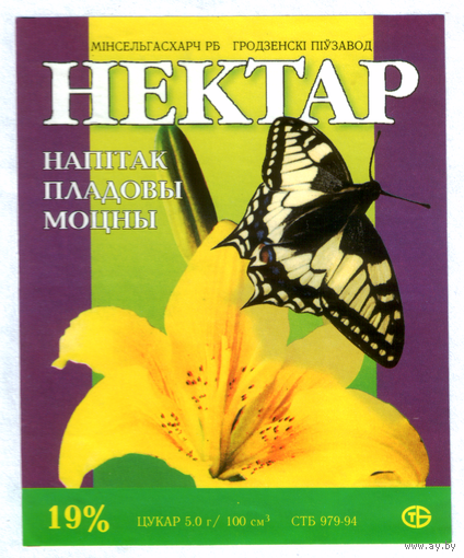Этикетка напиток Нектар Гродненский ПЗ
