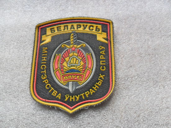 Шеврон МВД РБ.