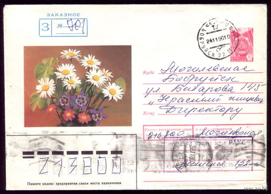 Конверт 701