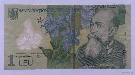 1 лей 2005