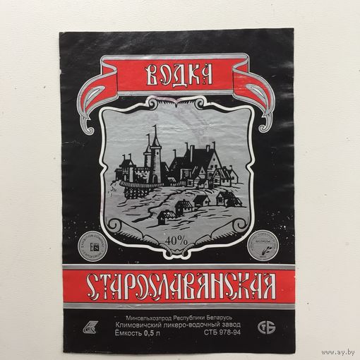 Водка "Старославянская"
