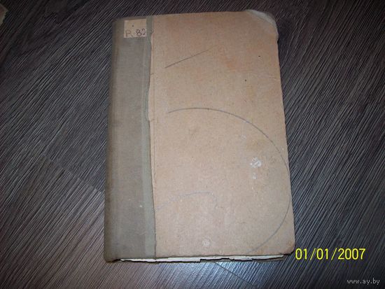 Книга на польском языке
