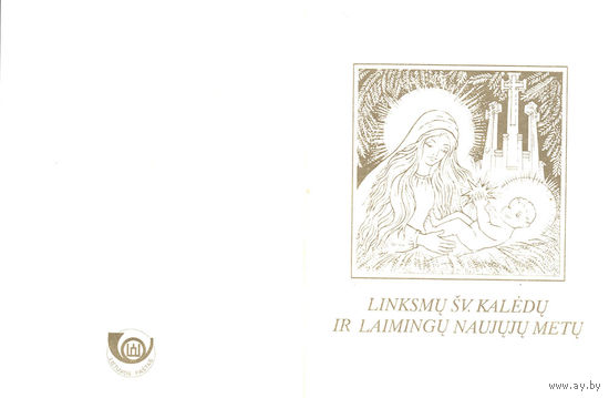 Буклет "Merry Christmas" (Литва)