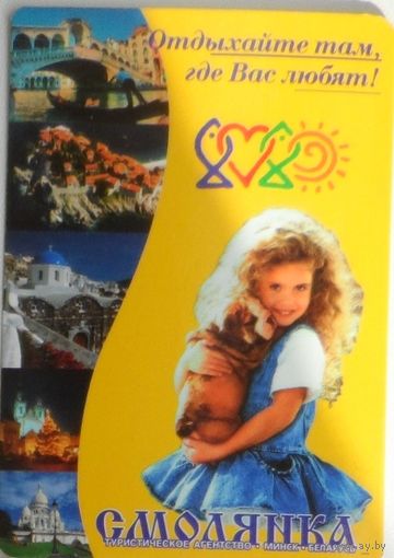 Календарик