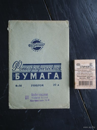 Конверт от фотобумаги 1958