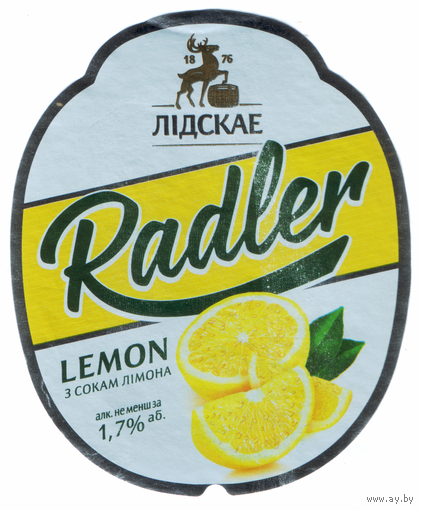 Этикетка пива Radler lemon Лидский ПЗ б/у Т744
