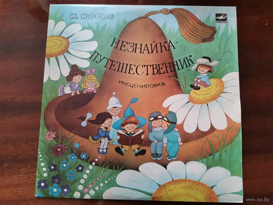 Незнайка-путешественик, пластинка
