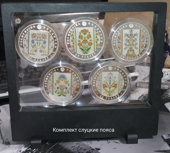 Слуцкие пояса.Комплект,Радзивиллы, Метки,Ткачество, Костюм шляхтича, Коллекционирование.2013г, Футляры в комплекте!