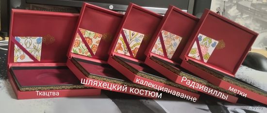 Слуцкие пояса.Комплект,Радзивиллы, Метки,Ткачество, Костюм шляхтича, Коллекционирование.2013г, Футляры в комплекте!