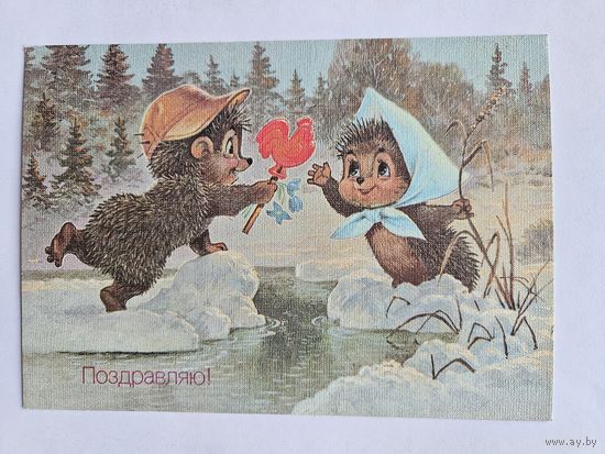 Зарубин 1990 С новым годом