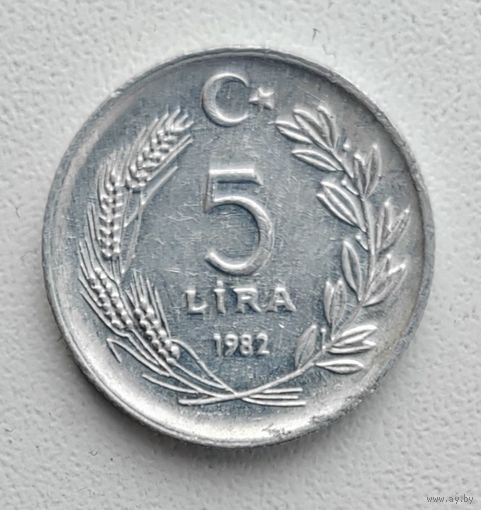 Турция 5 лир, 1982_KM# 949.1_ Одна на АУ_РЕДКАЯ