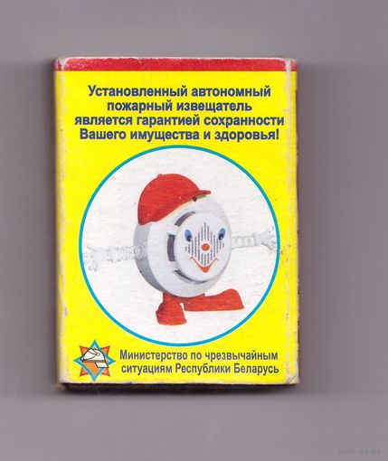 Спичечный коробок. МЧС. Пожарный извещатель. Возможен обмен