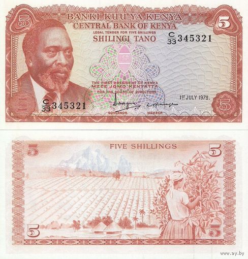 Кения 5 шиллингов образца 1978 года UNC p15