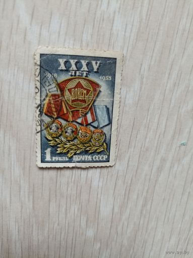 1953 35 лет ВЛКСМ