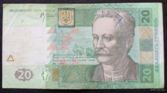 Украина 20 гривен 2005 г серия ЕЖ