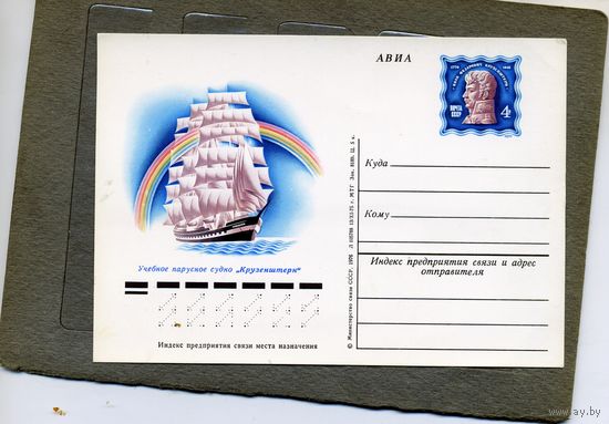 Открытка, почтовая карточка, 1976, Заг.35, МЕЖДУНАР. ГОНКИ, чистая