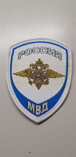 Шеврон полиция МВД Россия