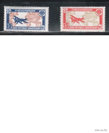 СССР-1927, (Заг.185-186),  *  , Конференция в Гааге, Авиация(3)