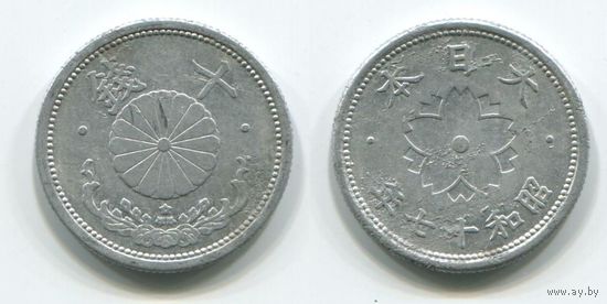Япония. 10 сен (1942)
