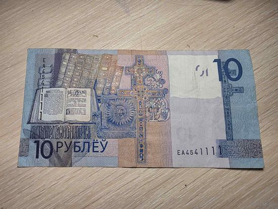 10 РУБЛЕЙ БЕЛАРУСЬ