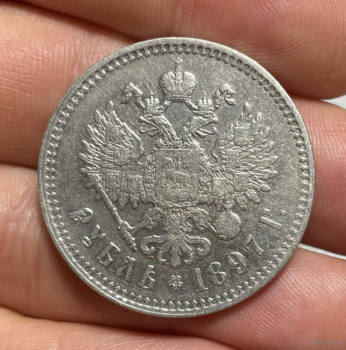 1 рубль 1897 2 звезды - Брюссельский мондвор