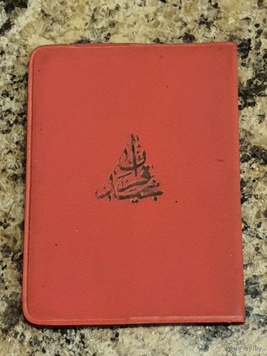 Уникальный лот. 6-я Сура Корана "Аль-Анам"
