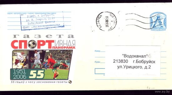 2006 год Спортивная панорама