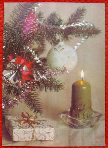 С Новым Годом! Чистая. 1991 года. Круцко.