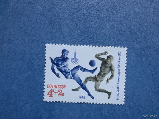 Ссср 1979. Футбол.