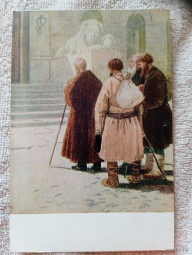 1953. Шмаринов. "Размышления у парадного подъезда" Некрасова