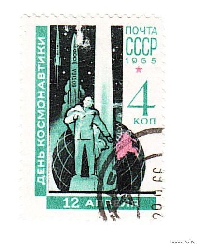 СССР День космонавтики 1963