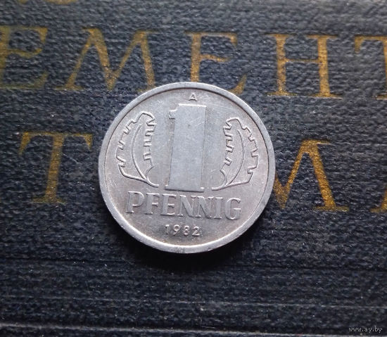 1 пфенниг 1982 (A) Германия ГДР #09 XF