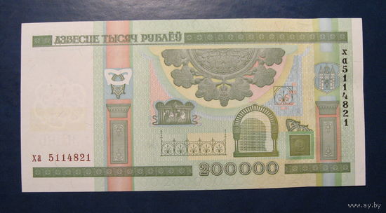 200000 рублей ( выпуск 2000 ), серия ха, UNC ъ