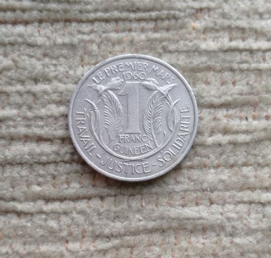 Werty71 Гвинея 1 франк 1962 Ахмед Секу Туре 1960