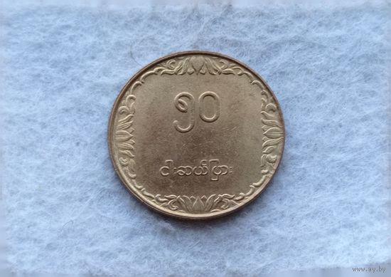 Werty71 Мьянма (Бирма) 50 пья 1975 ФАО Рис