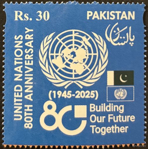 Пакистан 2025 80 летие ООН. Совместный выпуск. марка одиночка