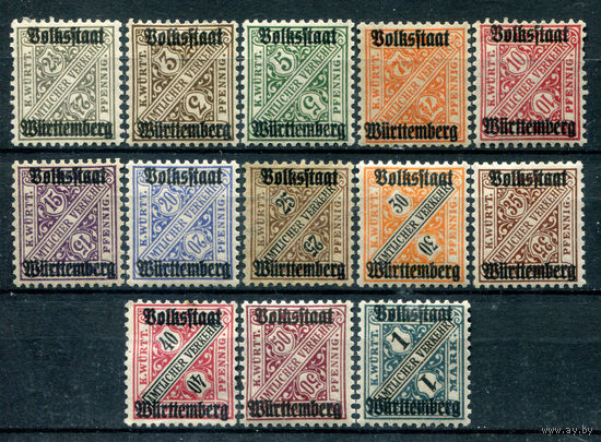 Вюртемберг (Свободное народное государство) - 1919г. - Служебные марки тип II. Цифры - 13 марок - полная серия, MNH, 4 марки MH, 1 MLH, 1 чистая, без клея [Mi 258-270]. #1-Wu-22-KS-1