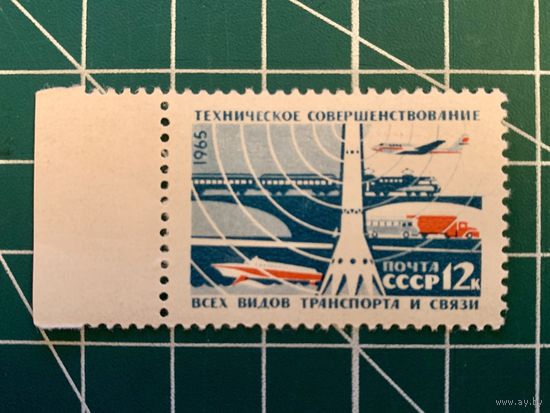 СССР 1965 Создание материально-технической базы коммунизма. Транспорт. 533