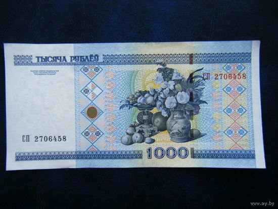 1000 рублей 2000г. СП (UNC)